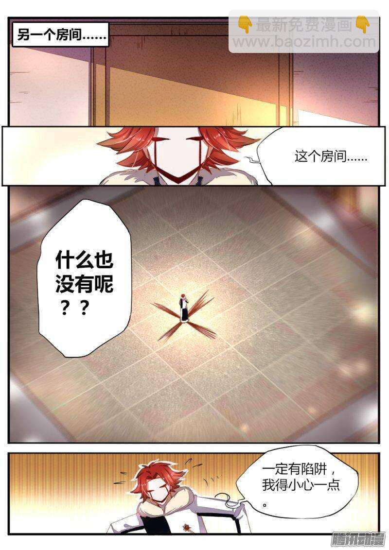 第七十话 割肉10