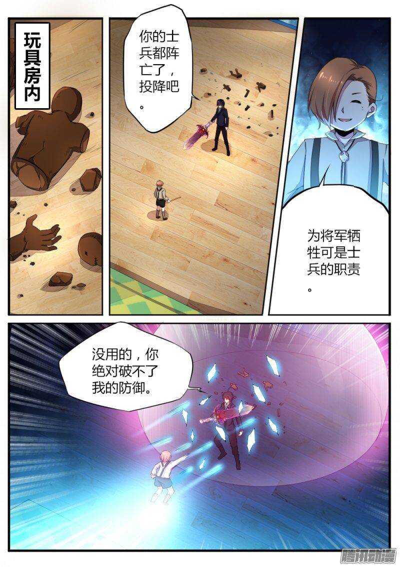 第七十话 割肉7