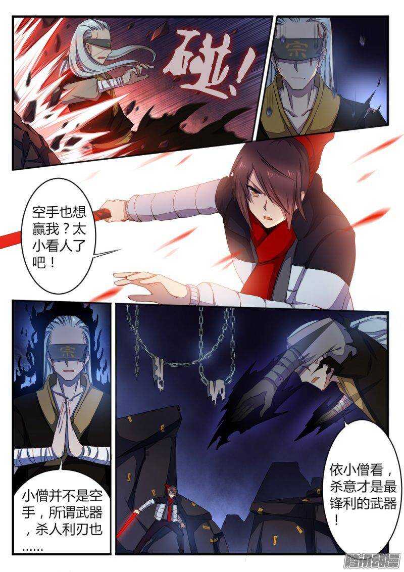 第七十二话 斗僧2