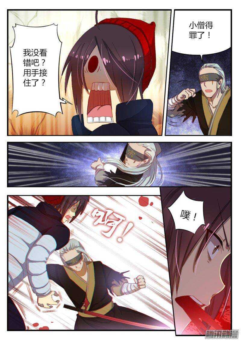 第七十二话 斗僧6