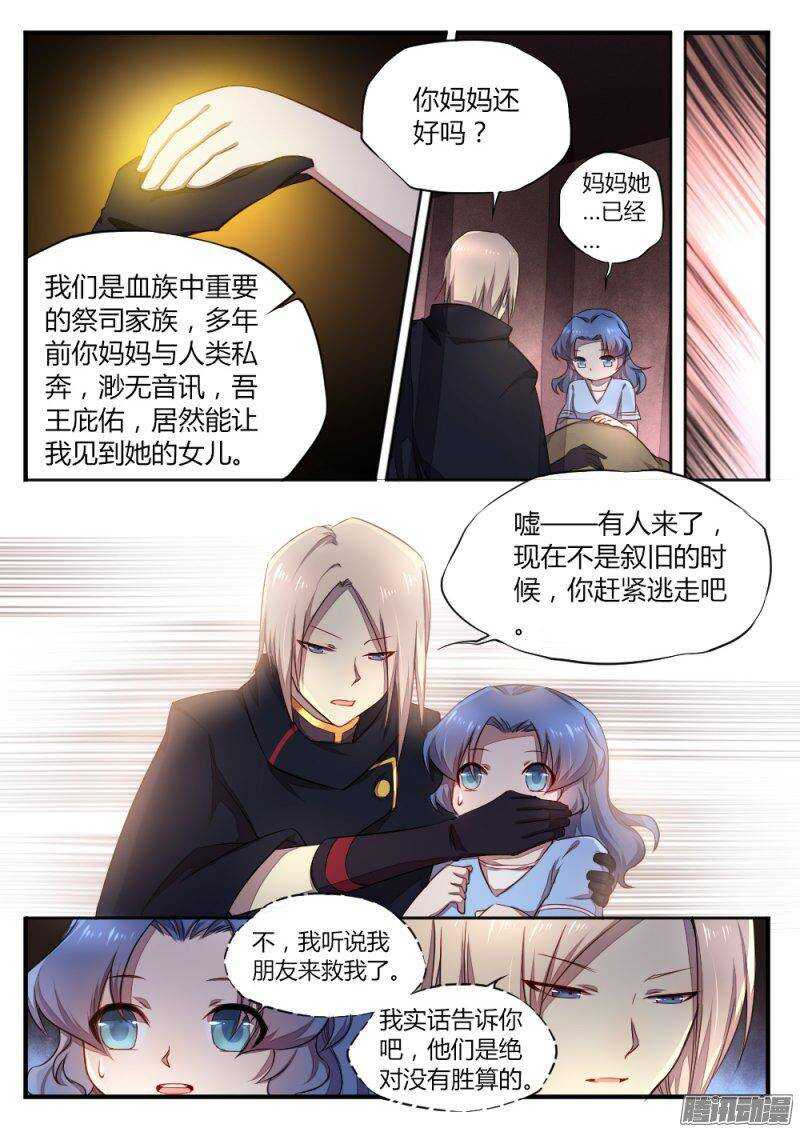 第七十三话 血脉2