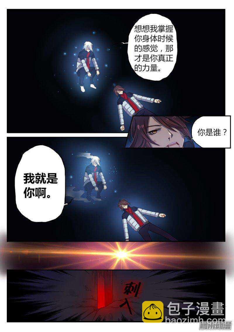 第七十三话 血脉6