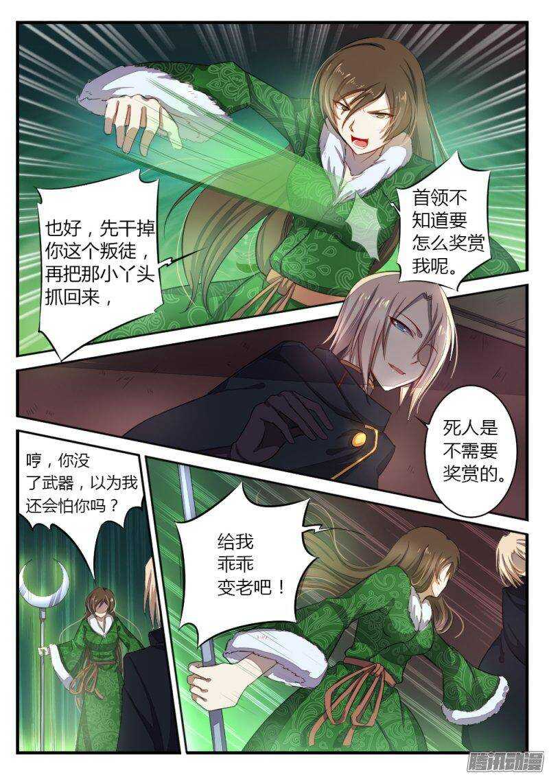 第七十四话 托付7