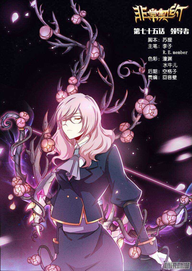 第七十五话 领导者0