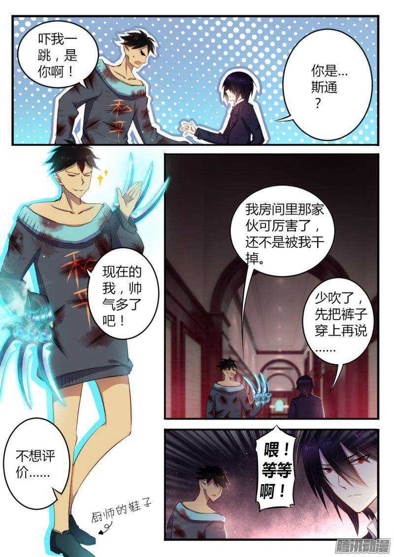 第七十五话 领导者4