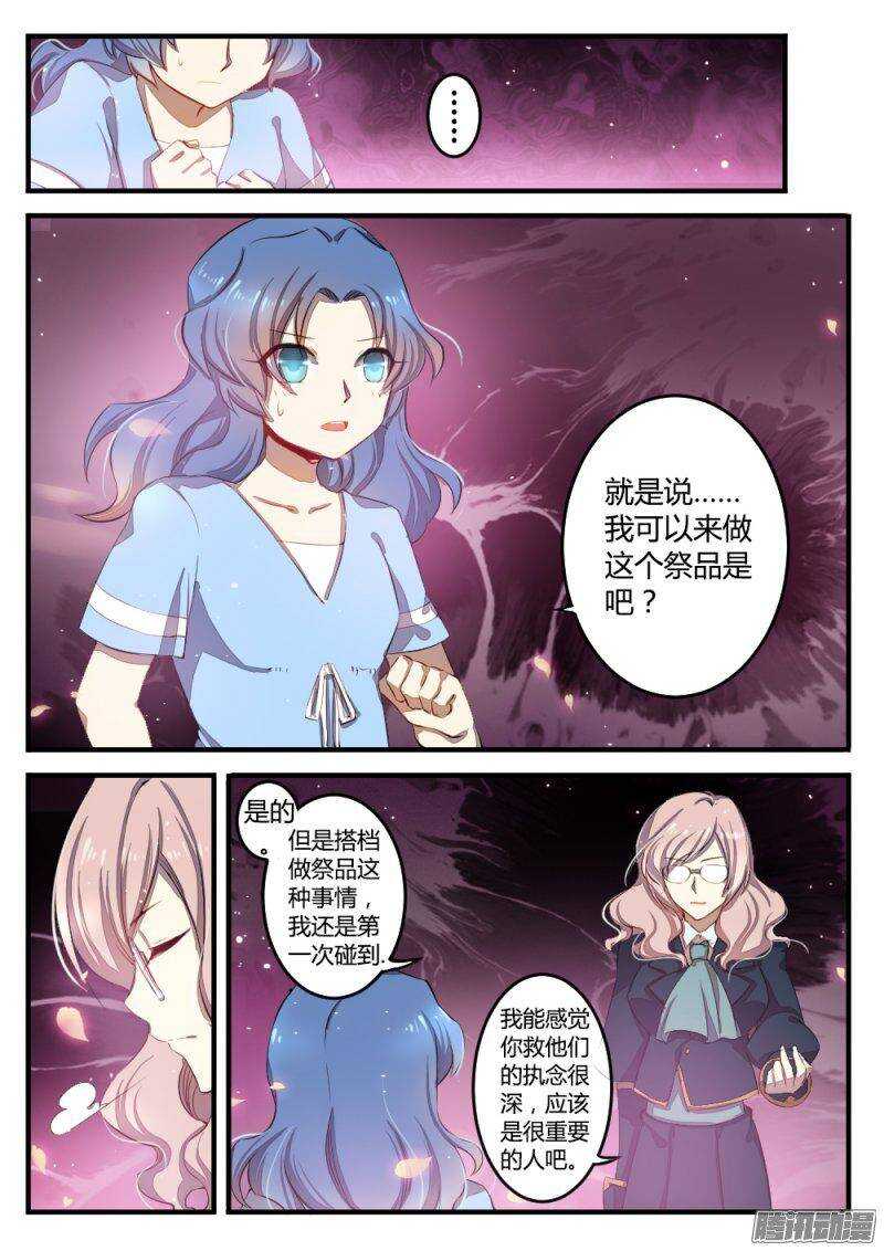 第七十九话 祭品5