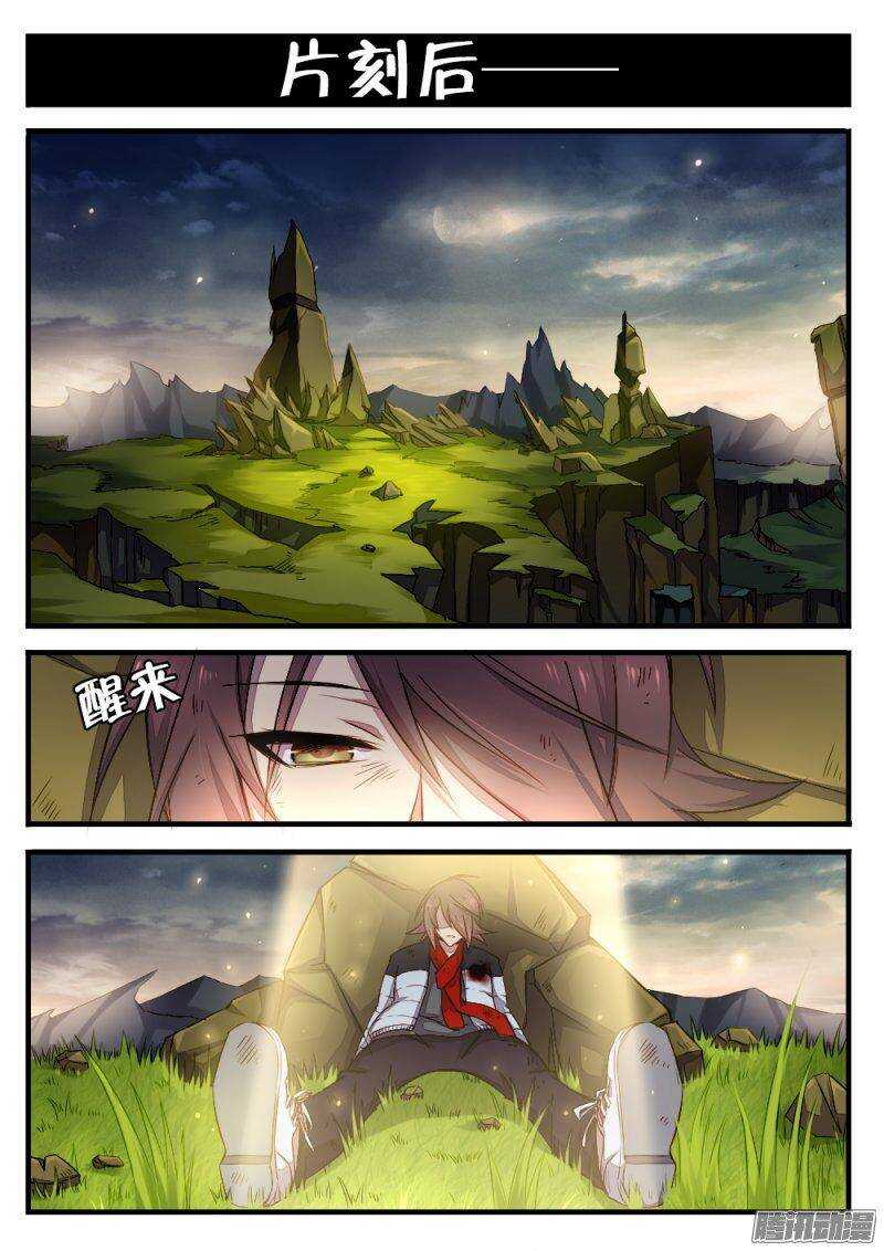 第七十九话 祭品8
