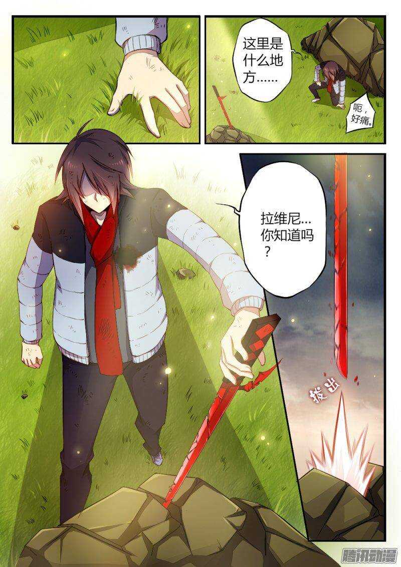 第八十话 神魔之地1