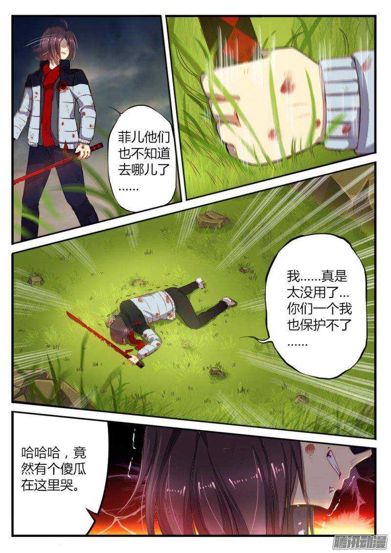 第八十话 神魔之地3