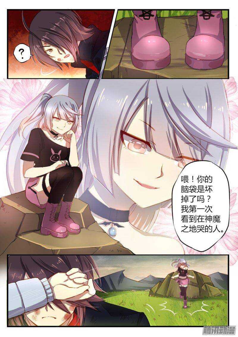 第八十话 神魔之地4