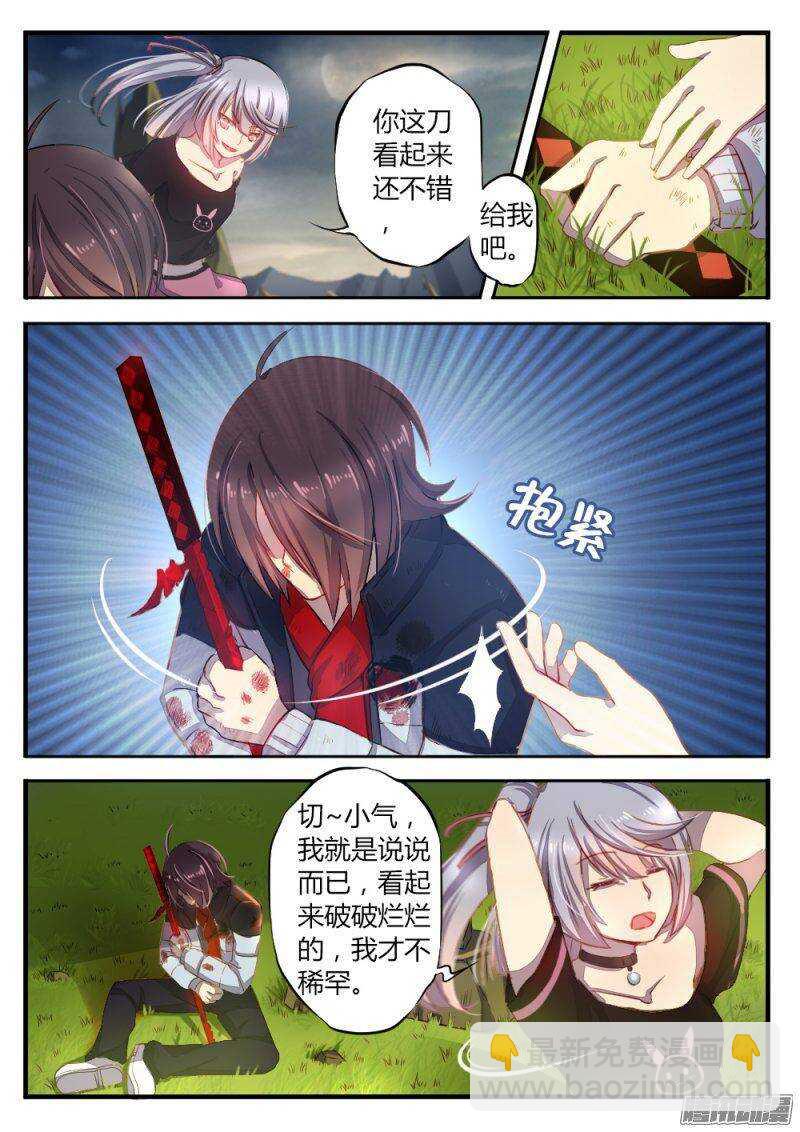第八十话 神魔之地5