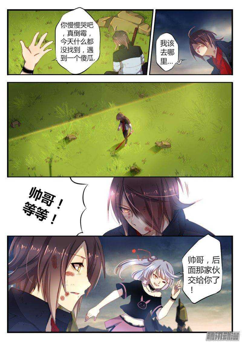 第八十话 神魔之地6