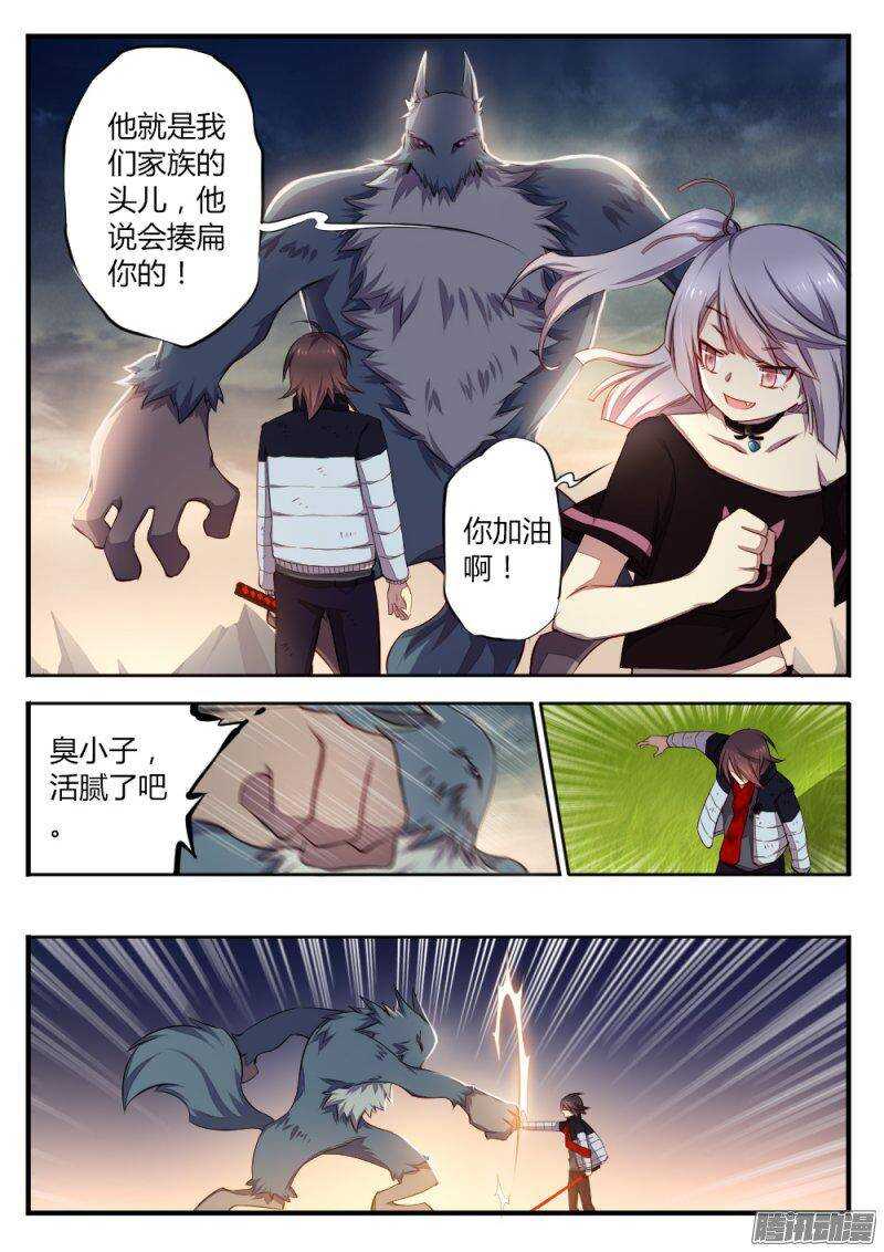 第八十话 神魔之地7