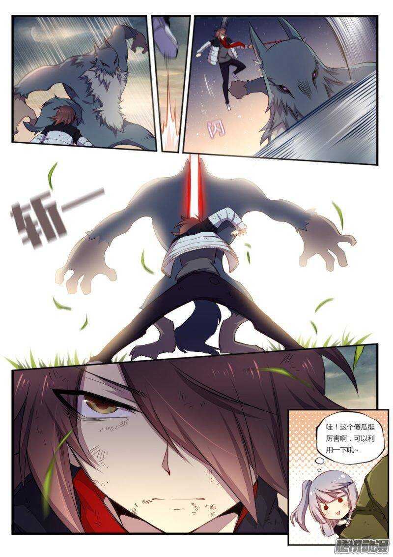 第八十话 神魔之地8