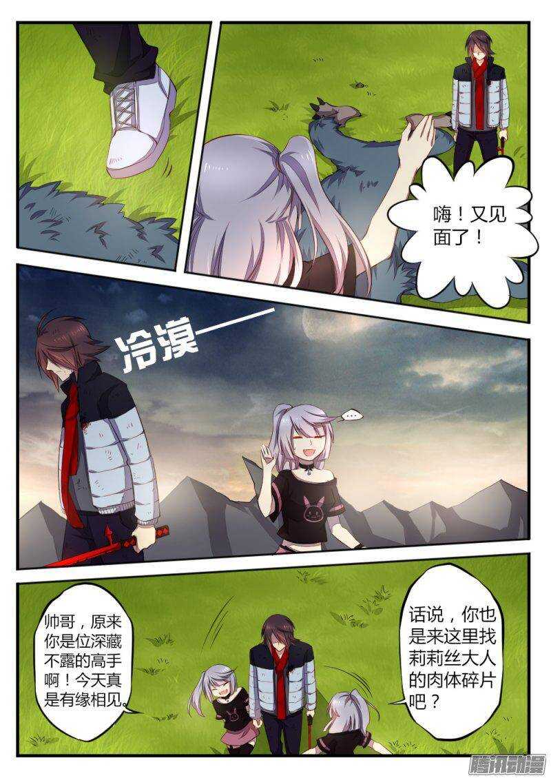 第八十一话 各有目的1