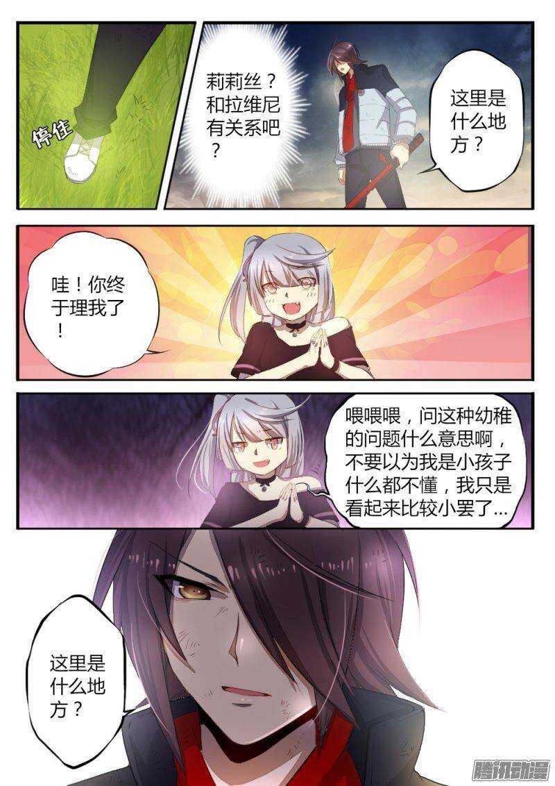 第八十一话 各有目的2