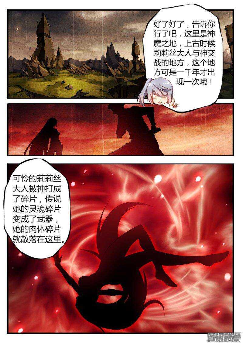第八十一话 各有目的3