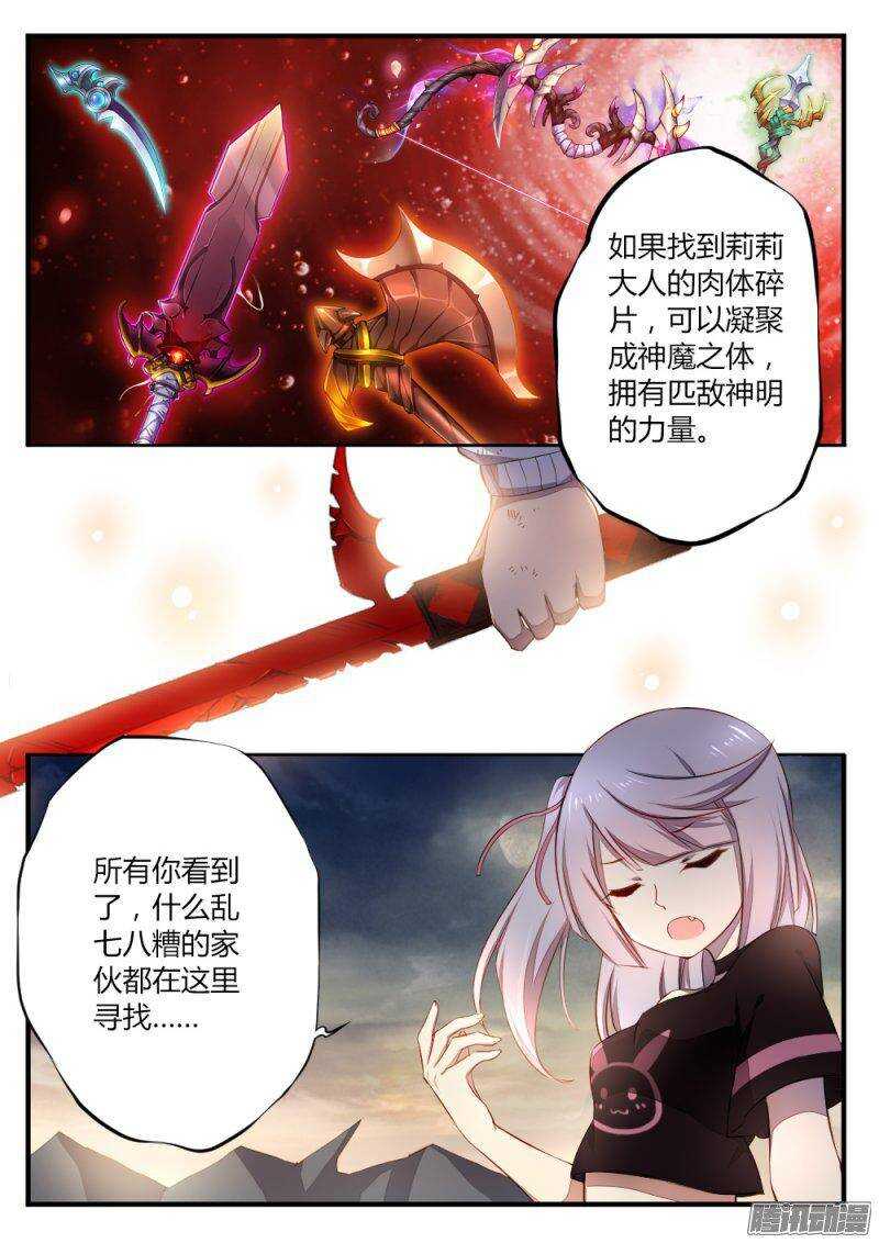 第八十一话 各有目的4