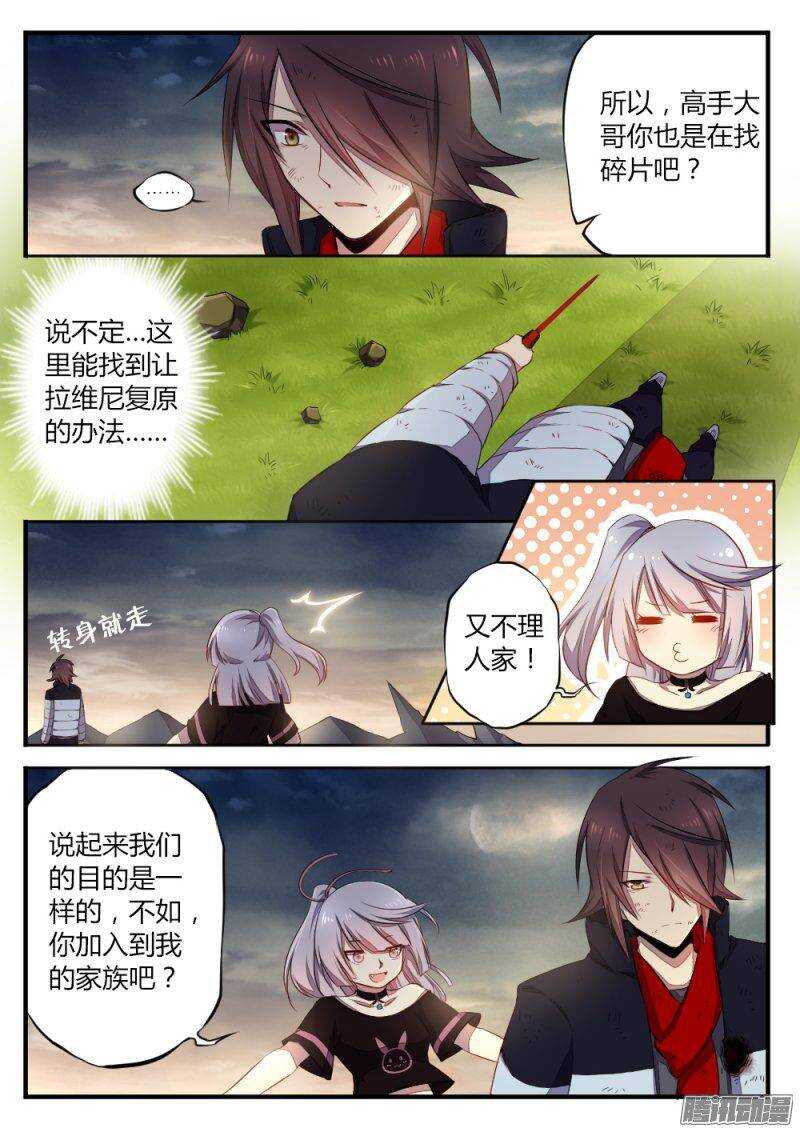 第八十一话 各有目的5