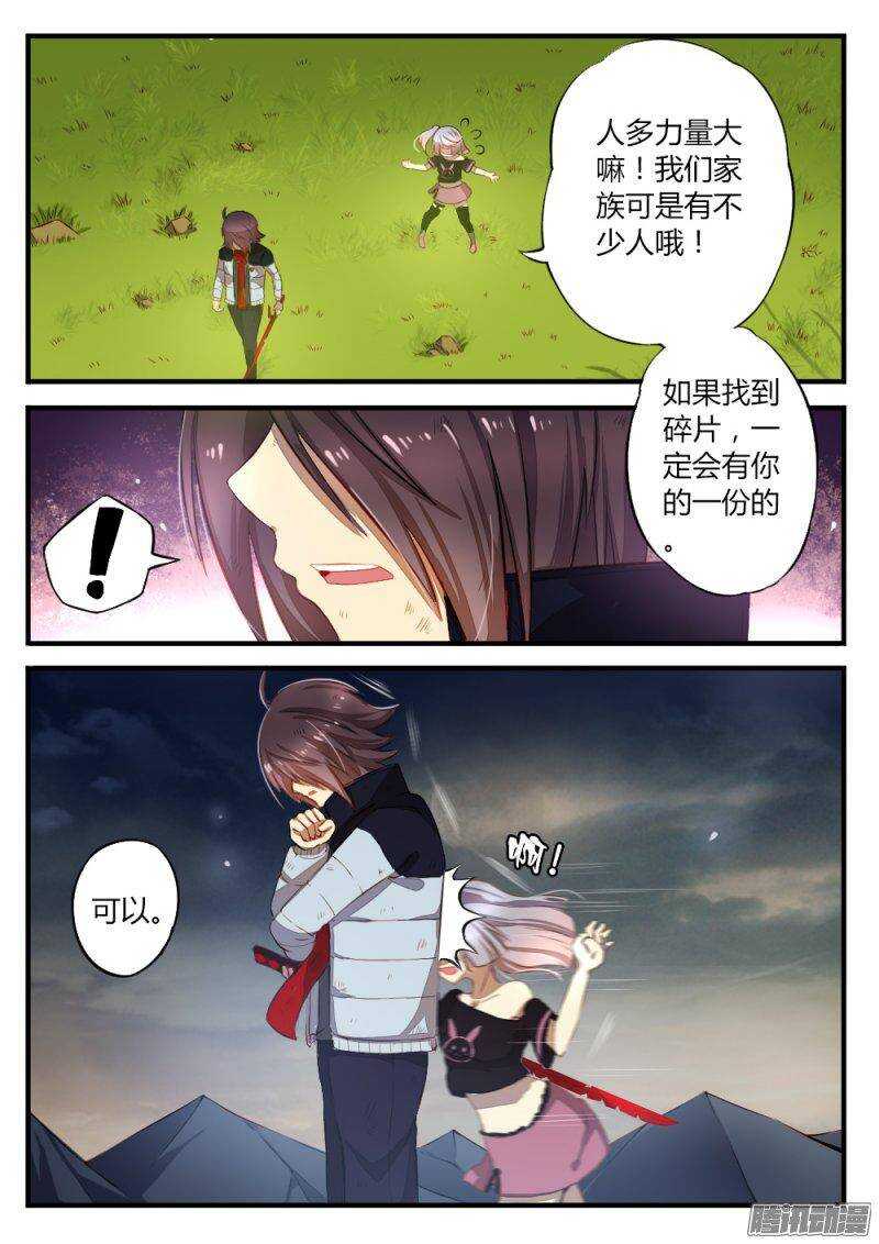第八十一话 各有目的6