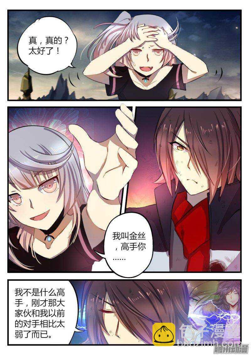 第八十一话 各有目的7