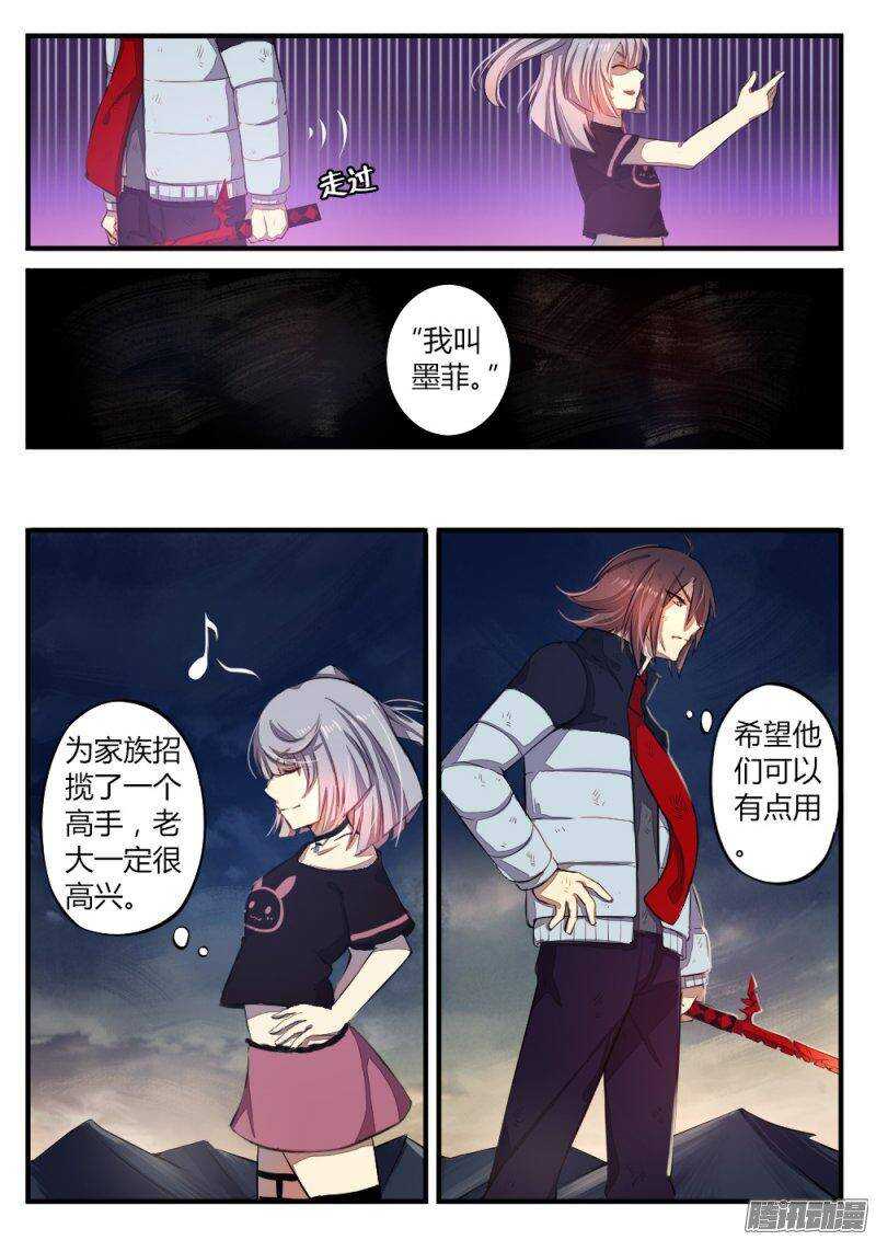 第八十一话 各有目的8