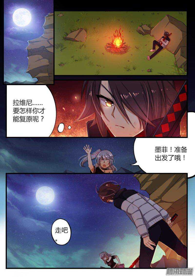 第八十二话 奇怪的人1