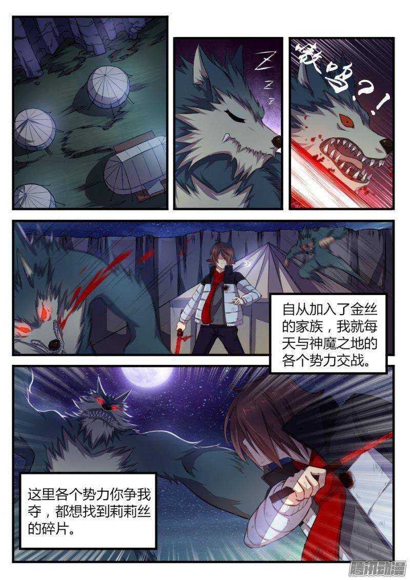 第八十二话 奇怪的人2