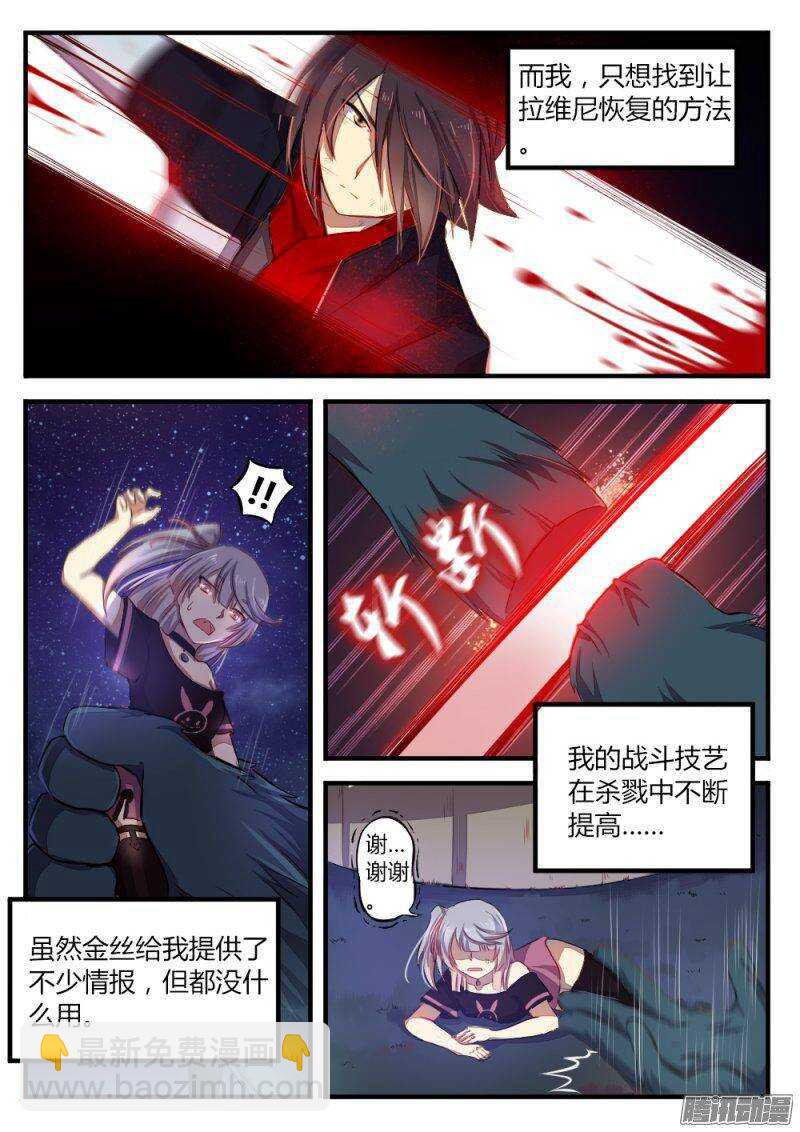 第八十二话 奇怪的人3