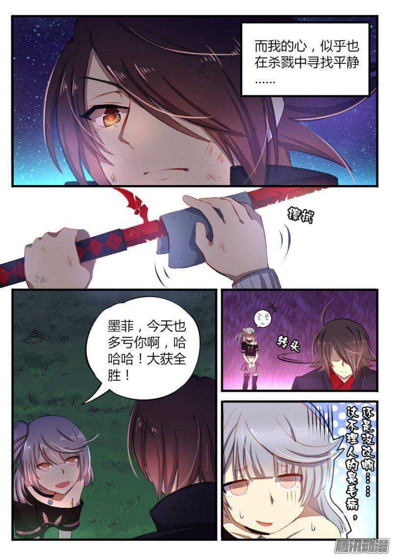 第八十二话 奇怪的人4