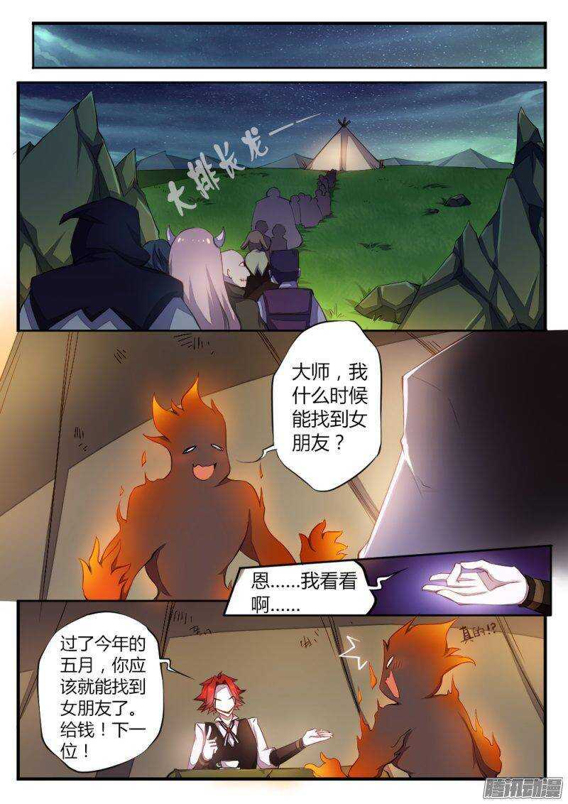 第八十二话 奇怪的人6