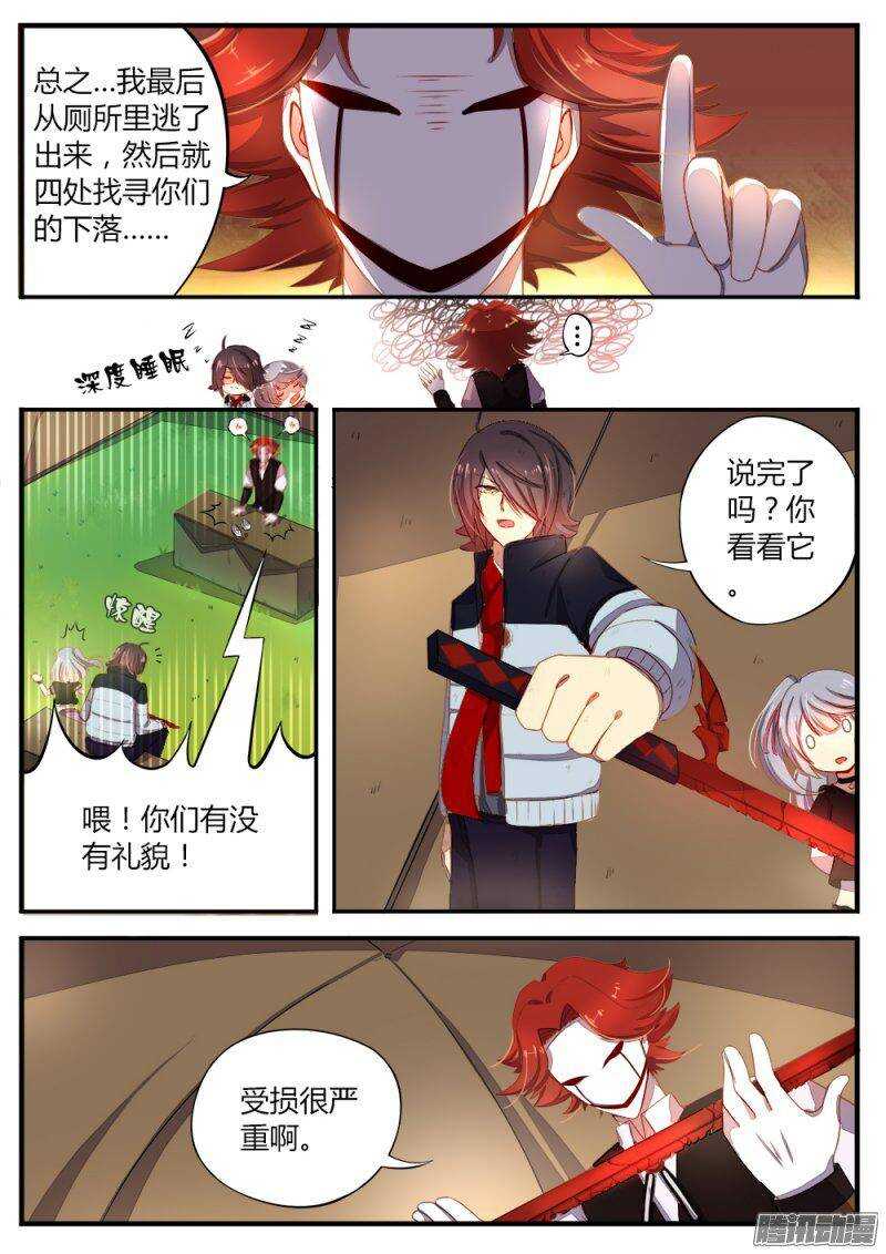 第八十四话 新的试炼1