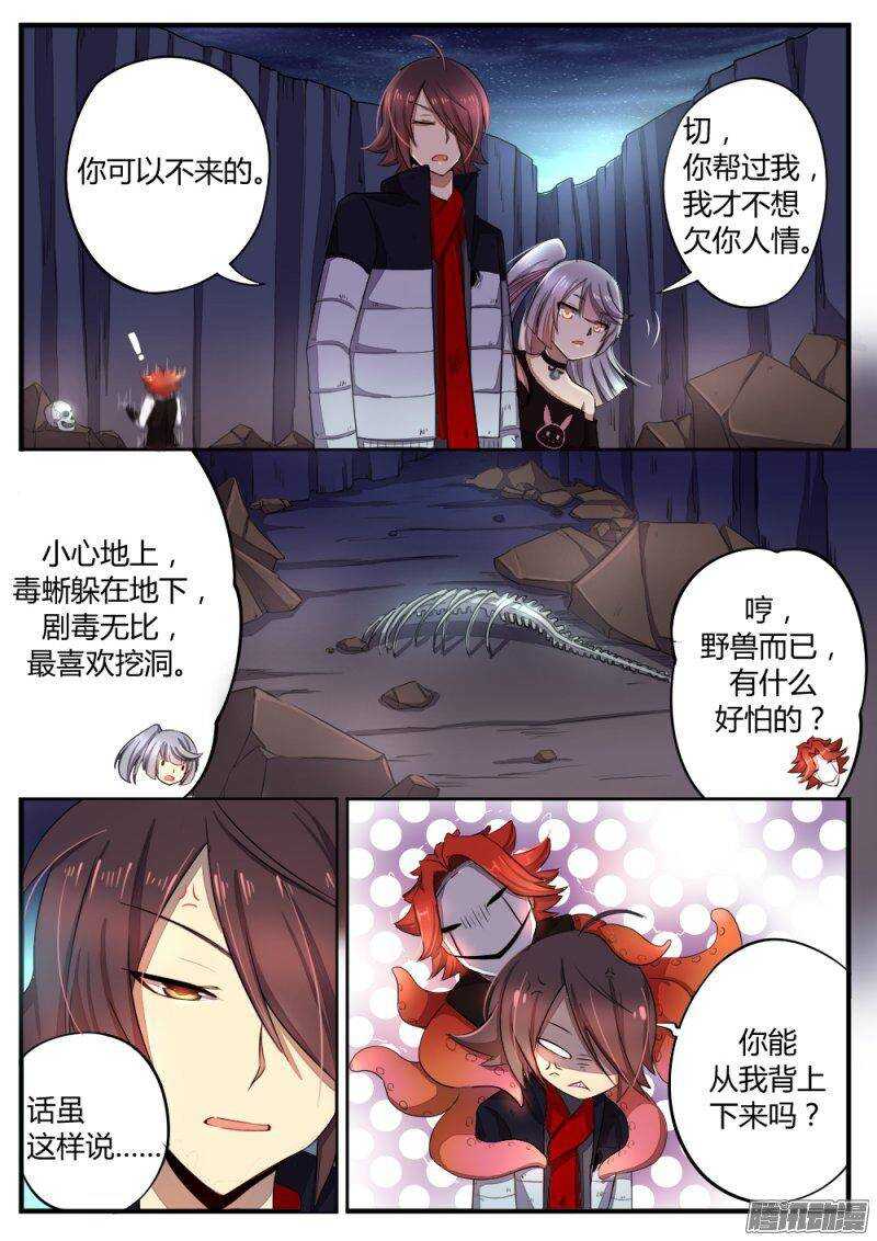第八十四话 新的试炼5