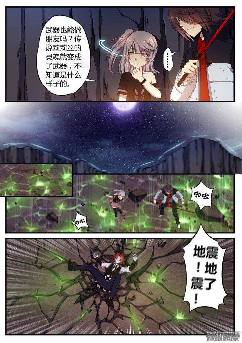 第八十四话 新的试炼7