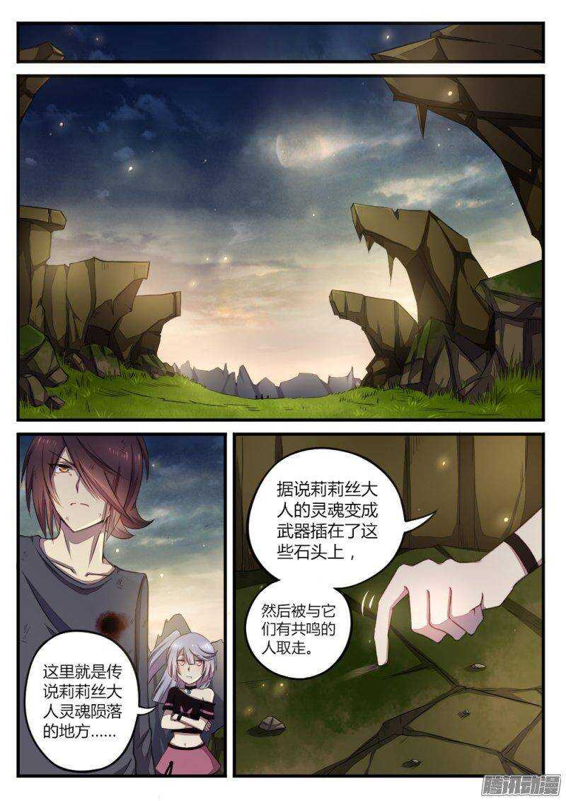 第八十八话 仪式1