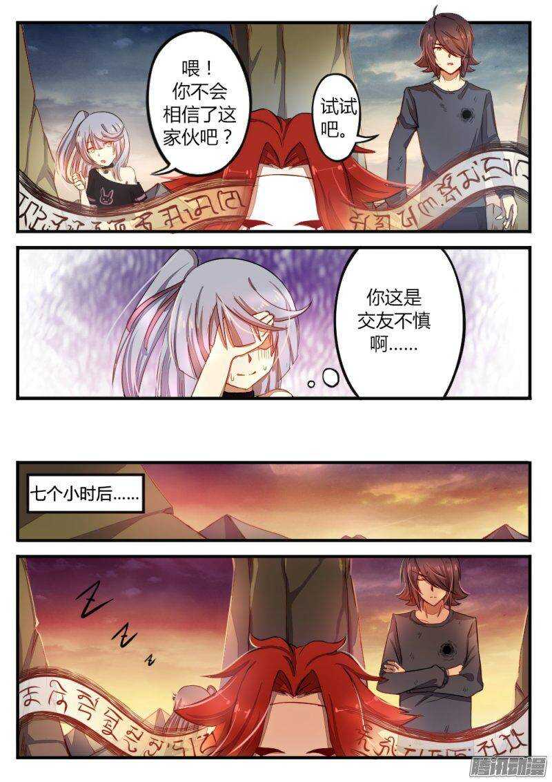 第八十八话 仪式4