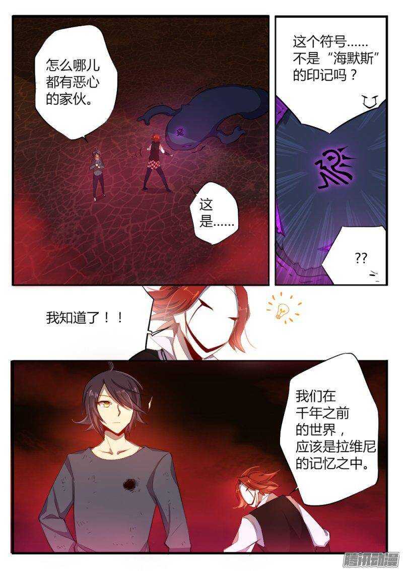 第八十八话 仪式8
