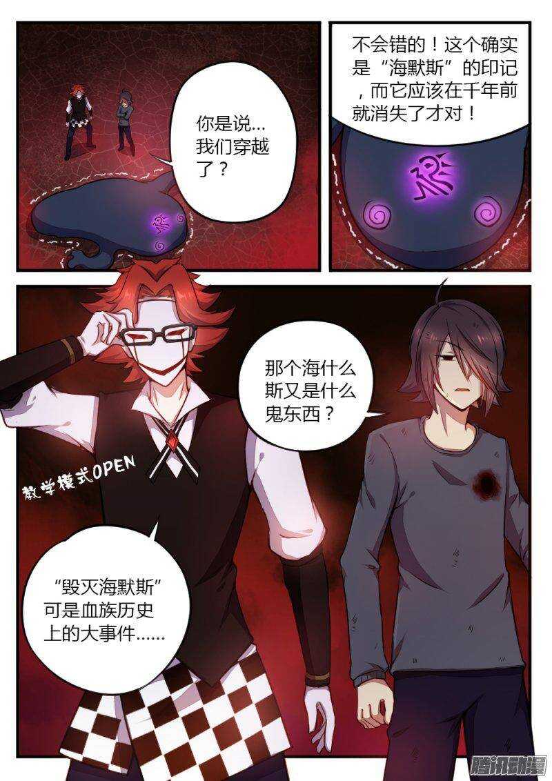 第八十九话 海默斯1