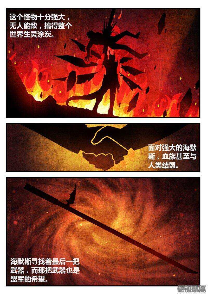 第八十九话 海默斯3