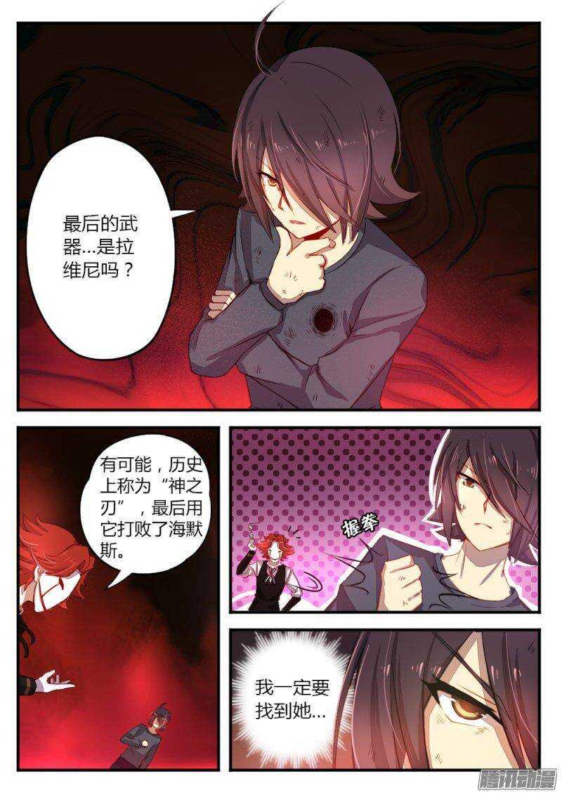 第八十九话 海默斯4