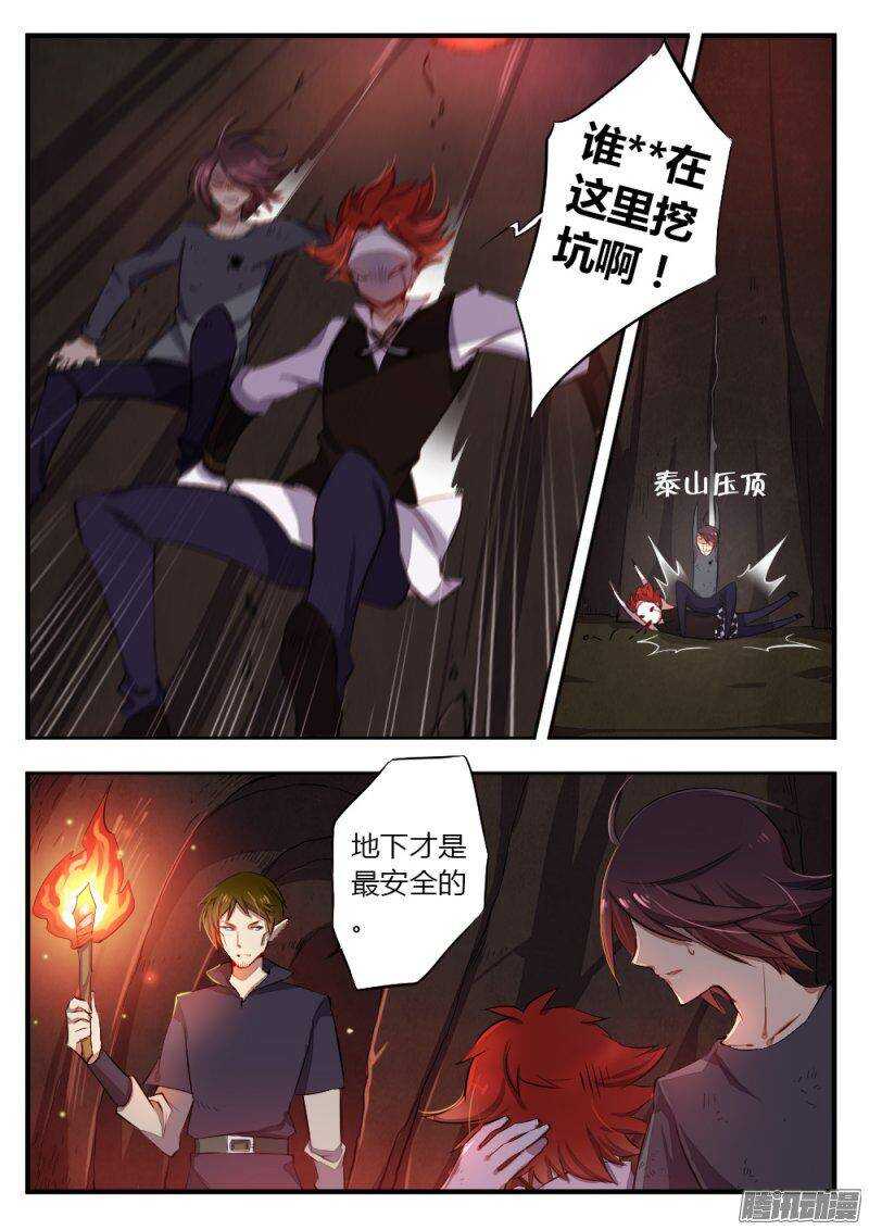 第八十九话 海默斯8