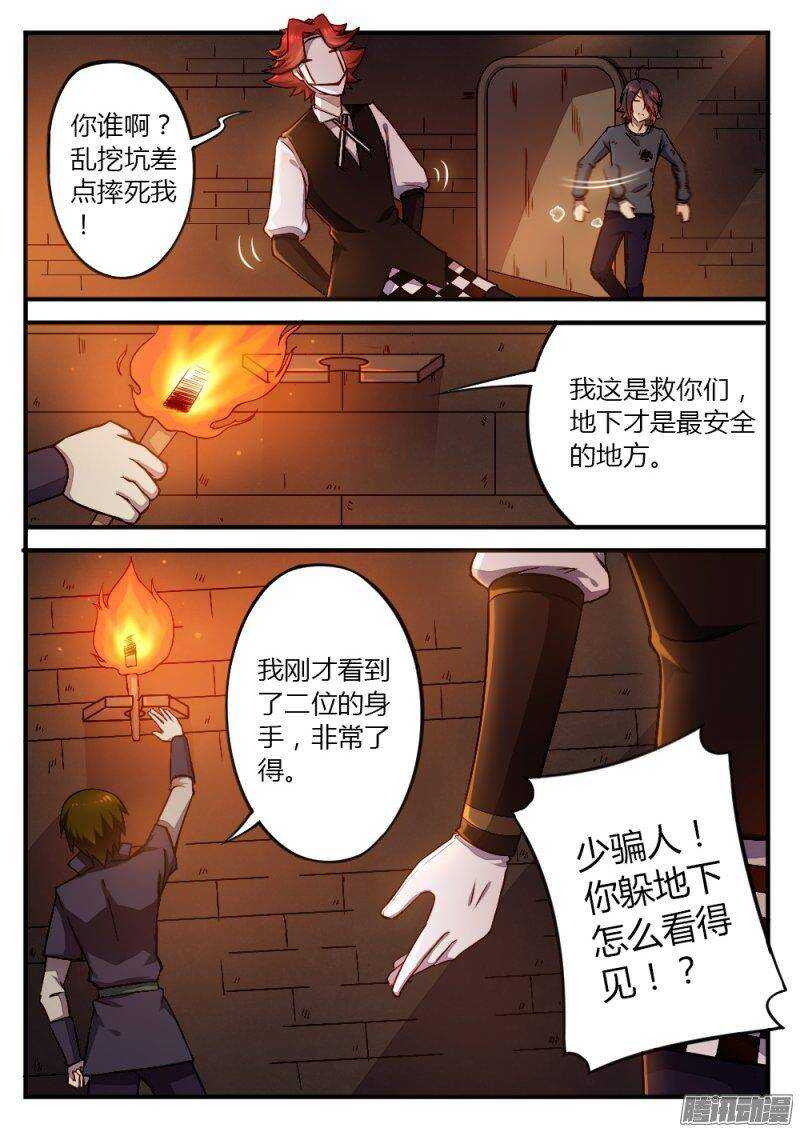 第九十话 盟军1