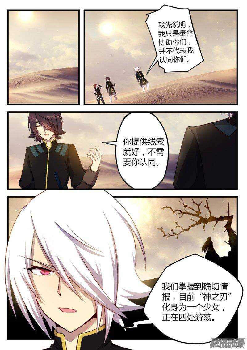 第九十一话 流沙陷阱2