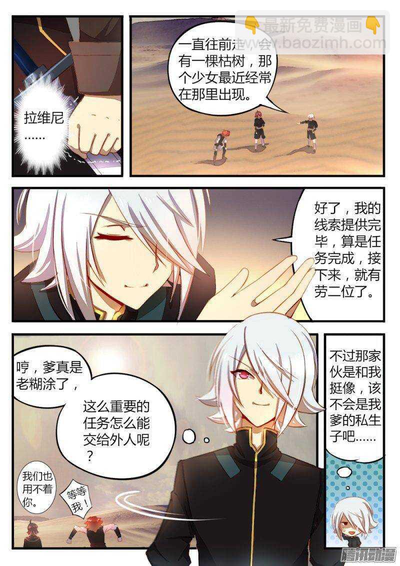 第九十一话 流沙陷阱3