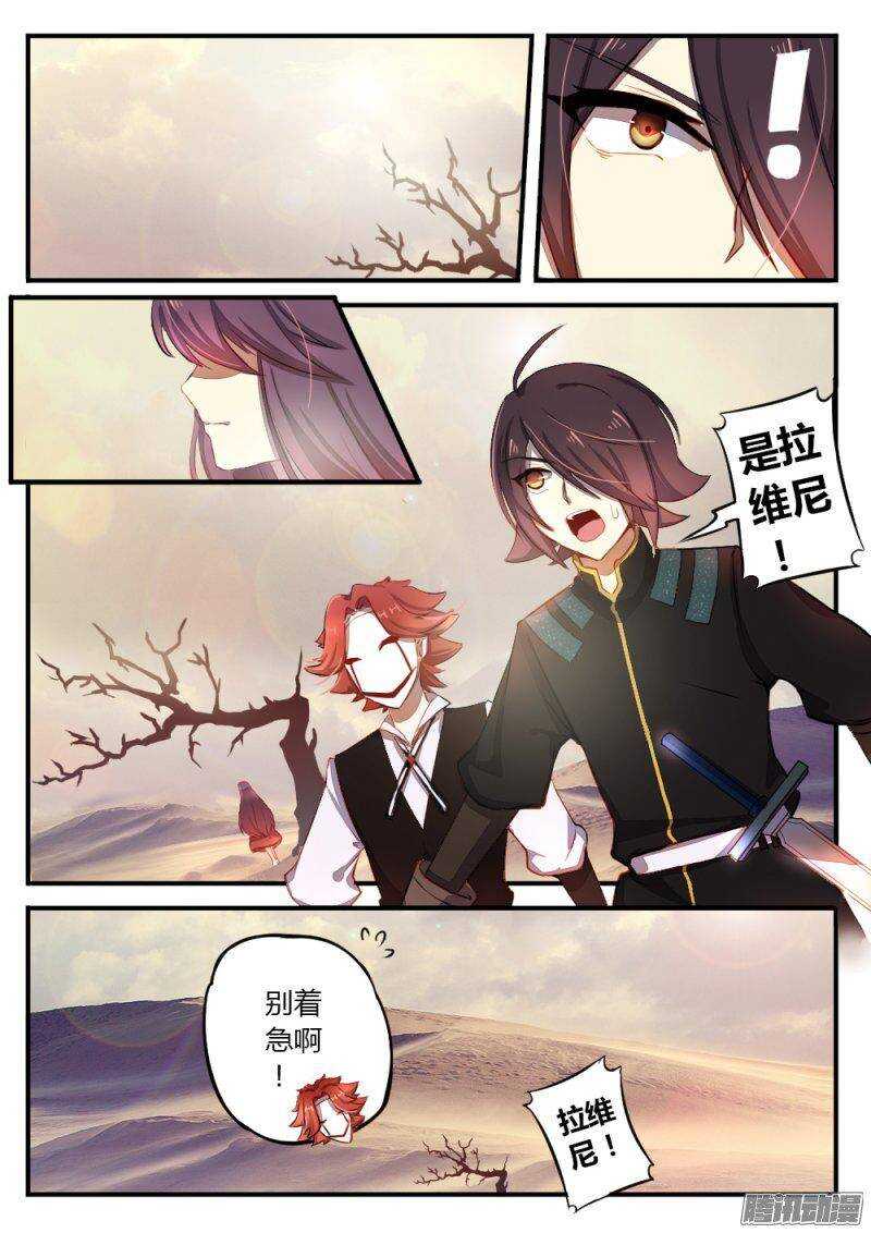 第九十一话 流沙陷阱4