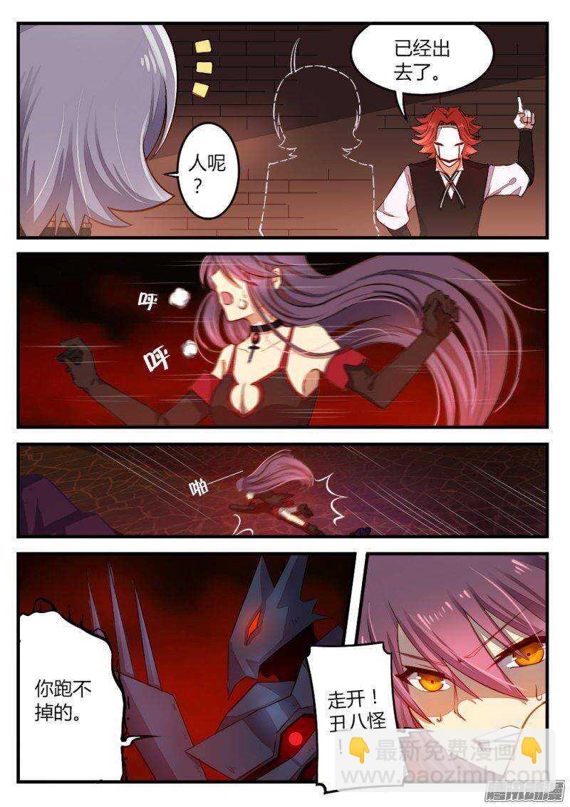 第九十三话 交锋4