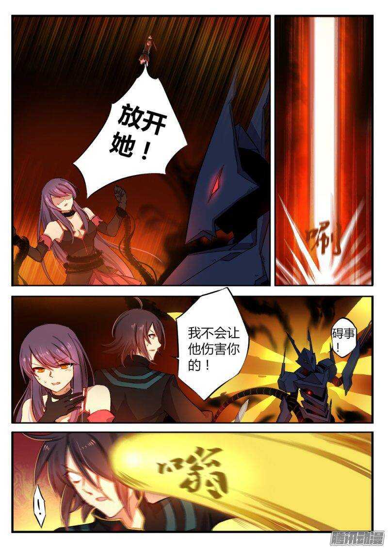 第九十三话 交锋6