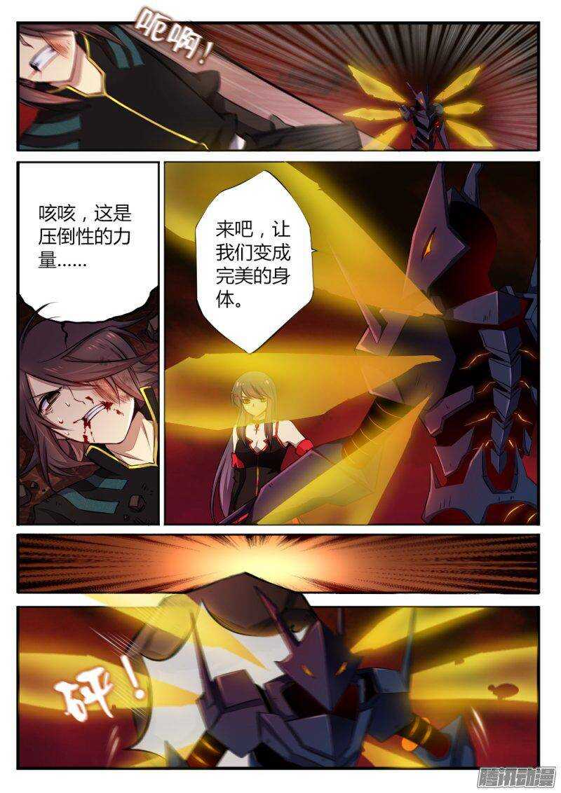 第九十三话 交锋7