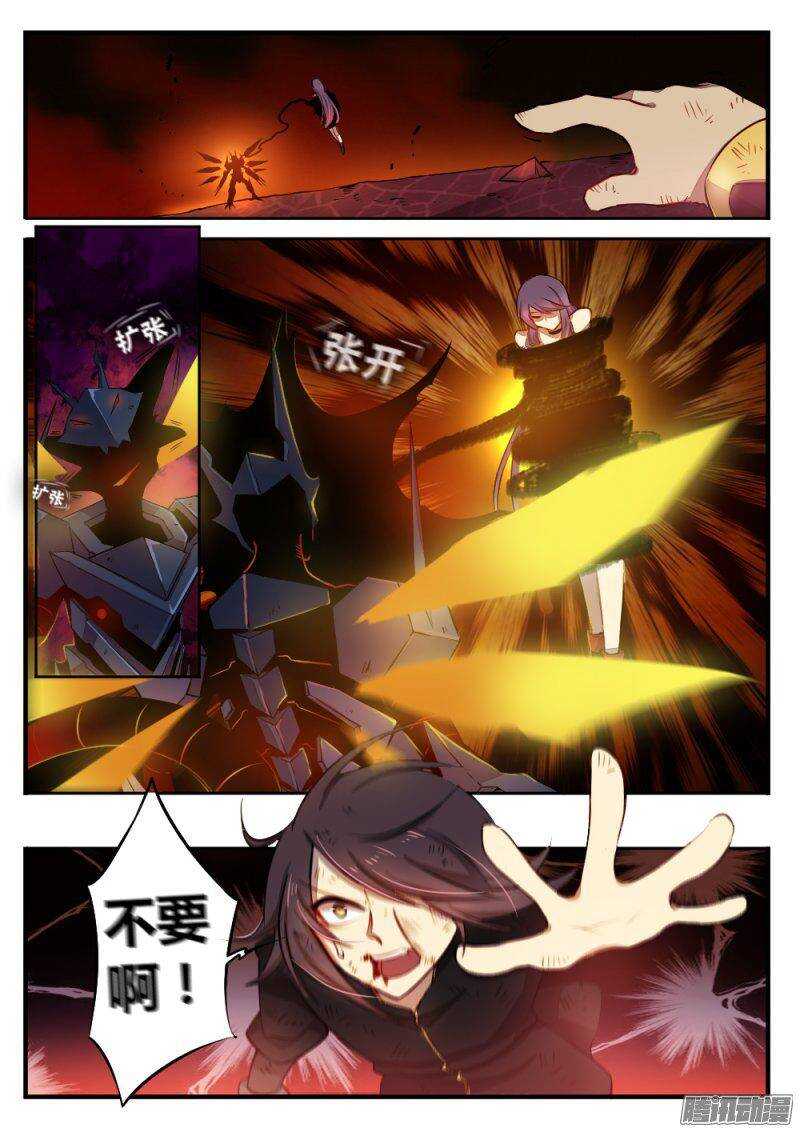 第九十四话 吞噬2