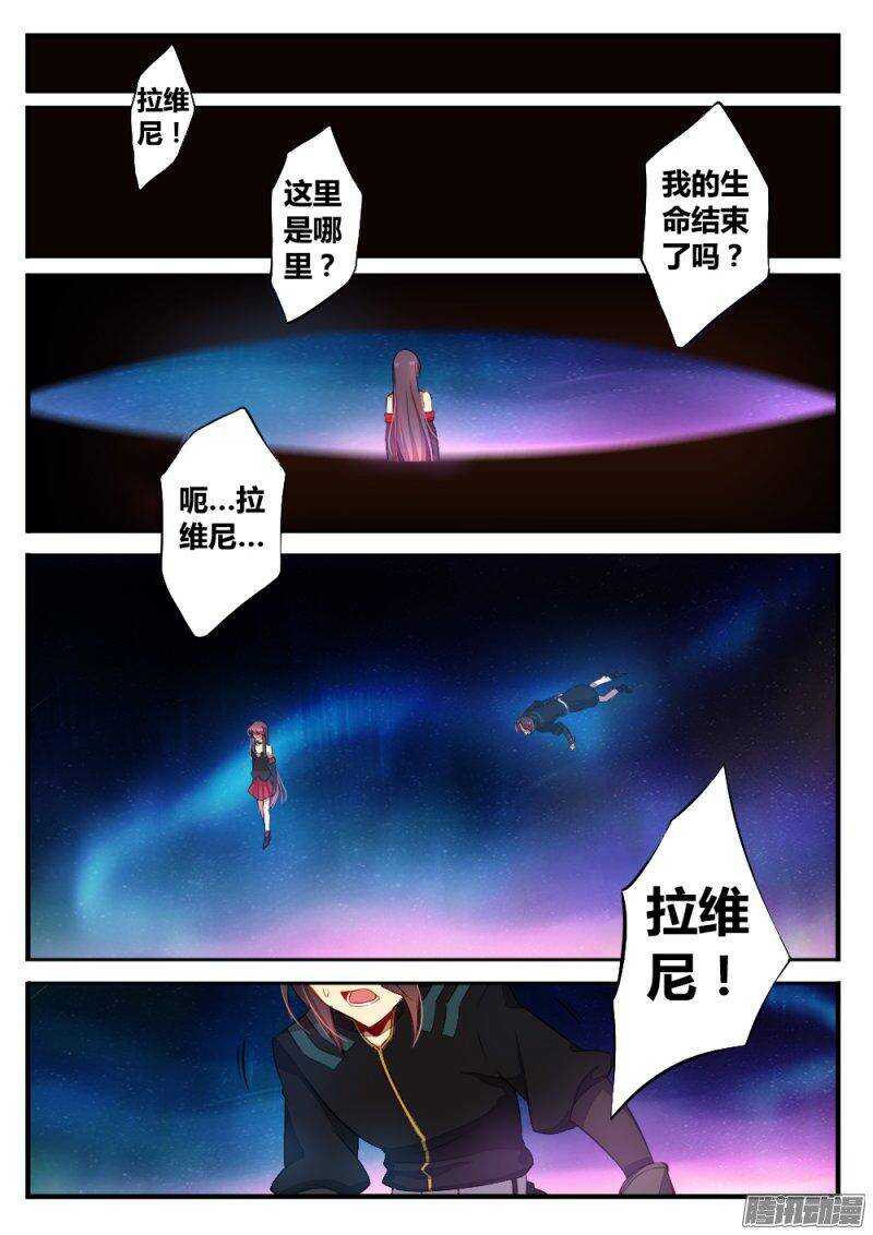 第九十四话 吞噬5